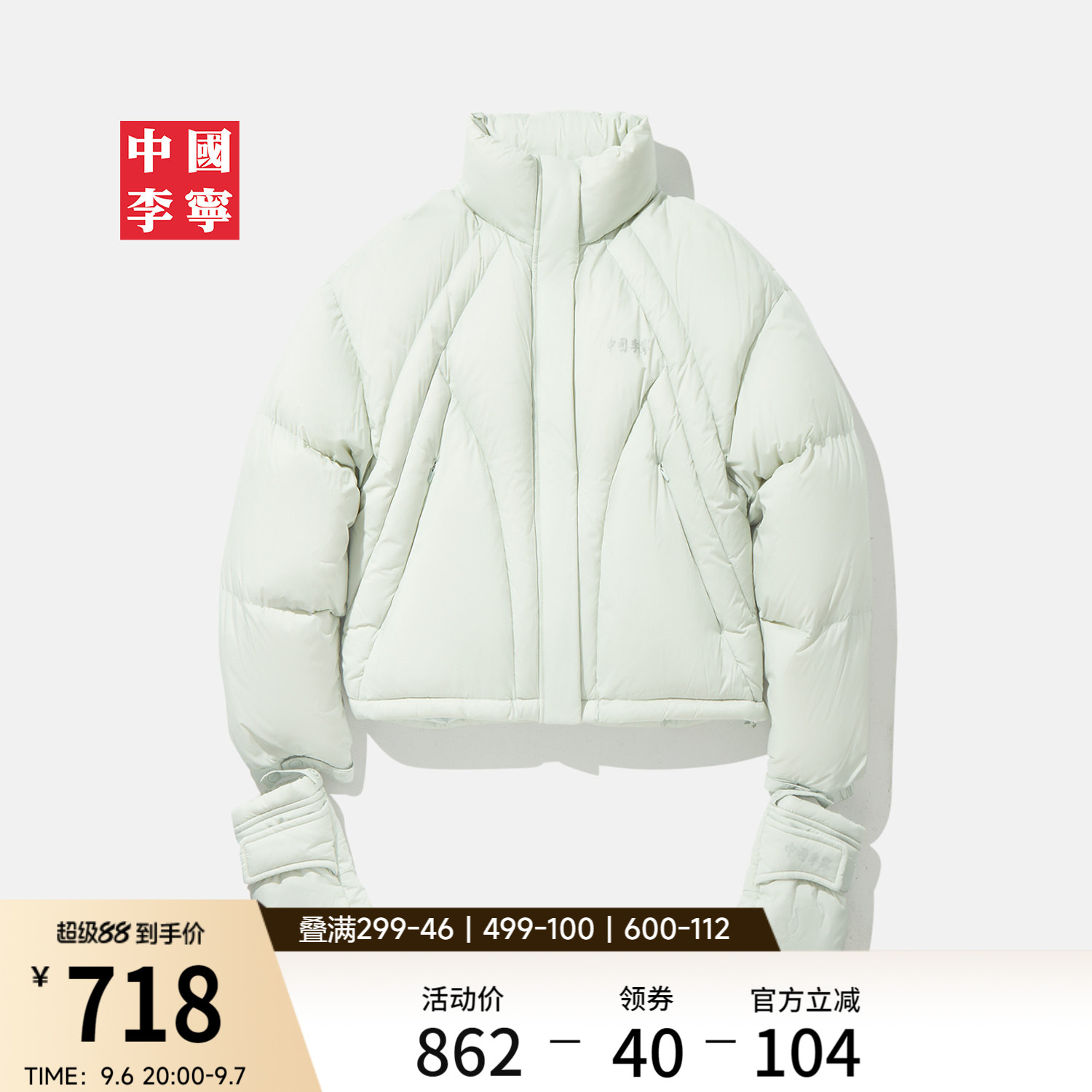 李宁立领女反光短羽绒服运动服