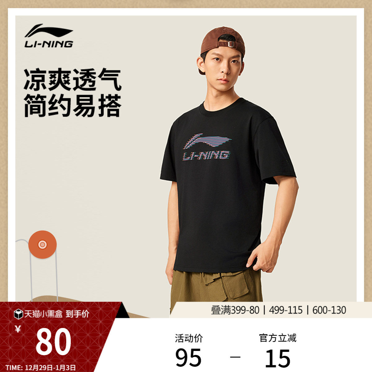 李宁短袖T恤夏季男士官方新款潮流半袖圆领休闲上衣男针织运动服