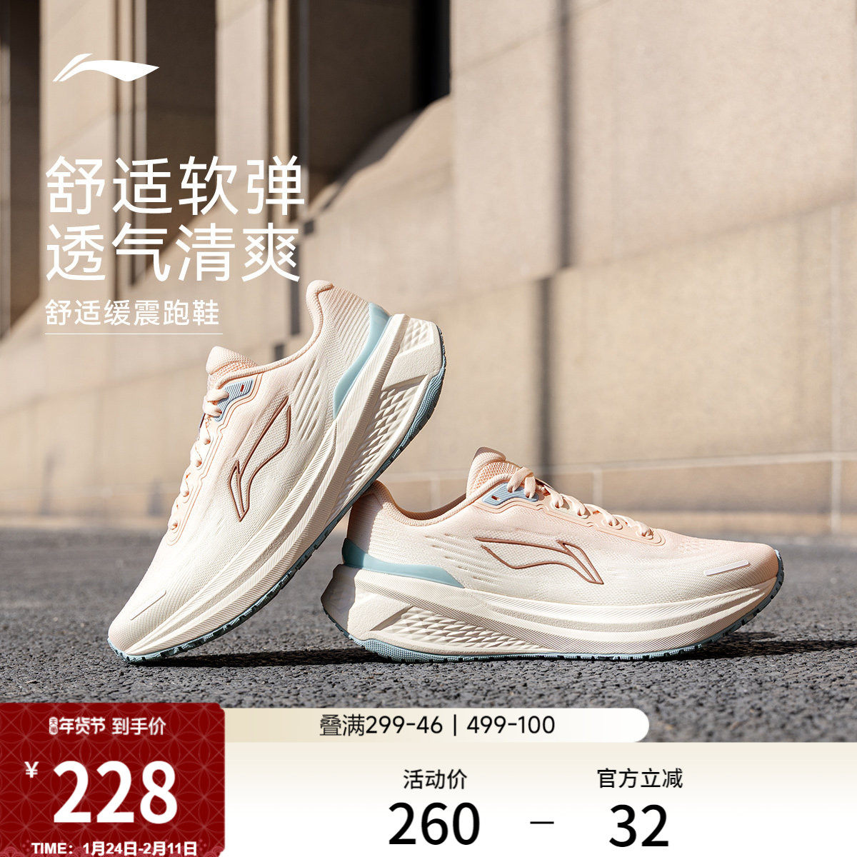 李宁吾跃3.0V2丨跑步鞋女款轻便软底新款减震回弹跳绳休闲运动鞋