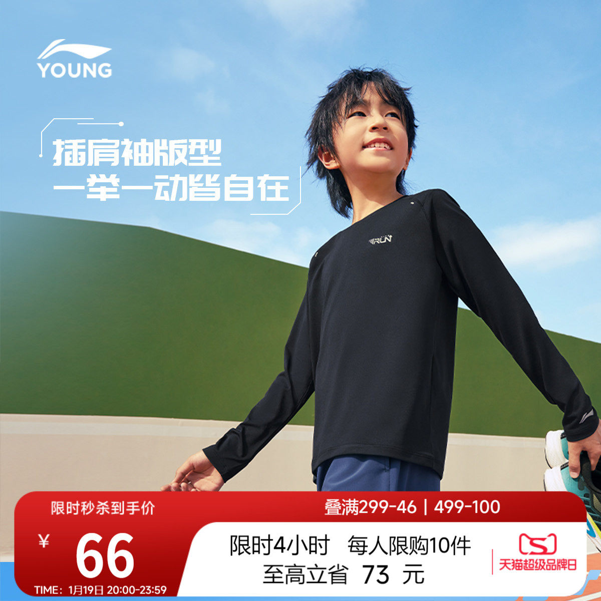 李宁童装长袖T恤男女小大童运动生活系列春季圆领休闲针织运动服,运动服/休闲服装,运动T恤,淘宝优惠券,粉丝福利购,淘宝优惠卷