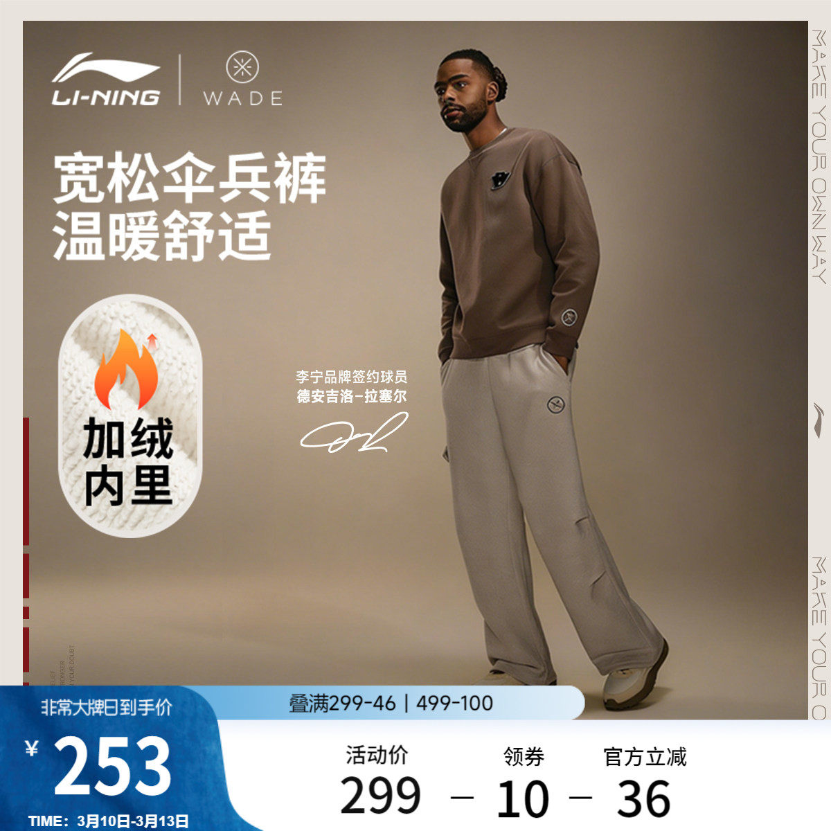 李宁伞兵裤男士韦德篮球卫裤宽松春季毛圈休闲直筒针织运动裤男裤