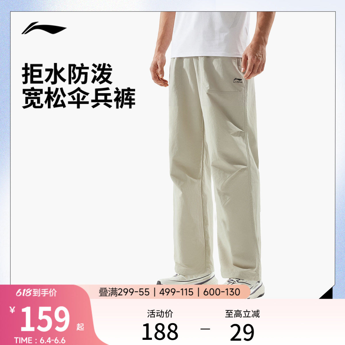 李宁伞兵裤户外工装裤夏季防泼水宽松阔腿裤休闲冰丝运动裤子男款