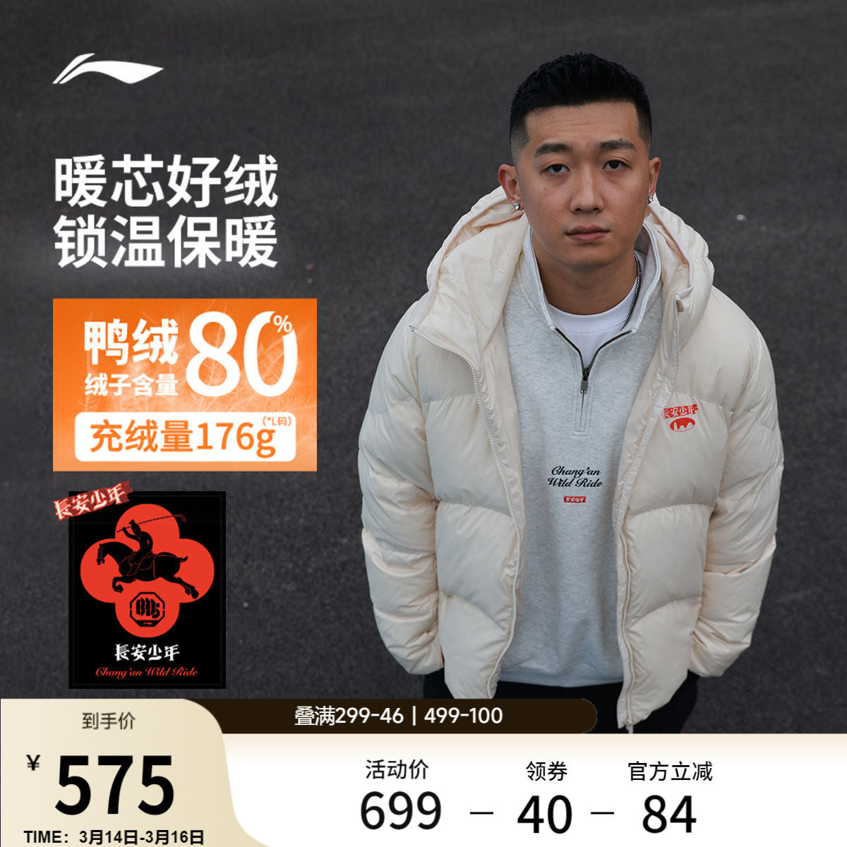 李宁反伍BADFIVE长安少年短款羽绒服男新款宽松冬季鸭绒运动服