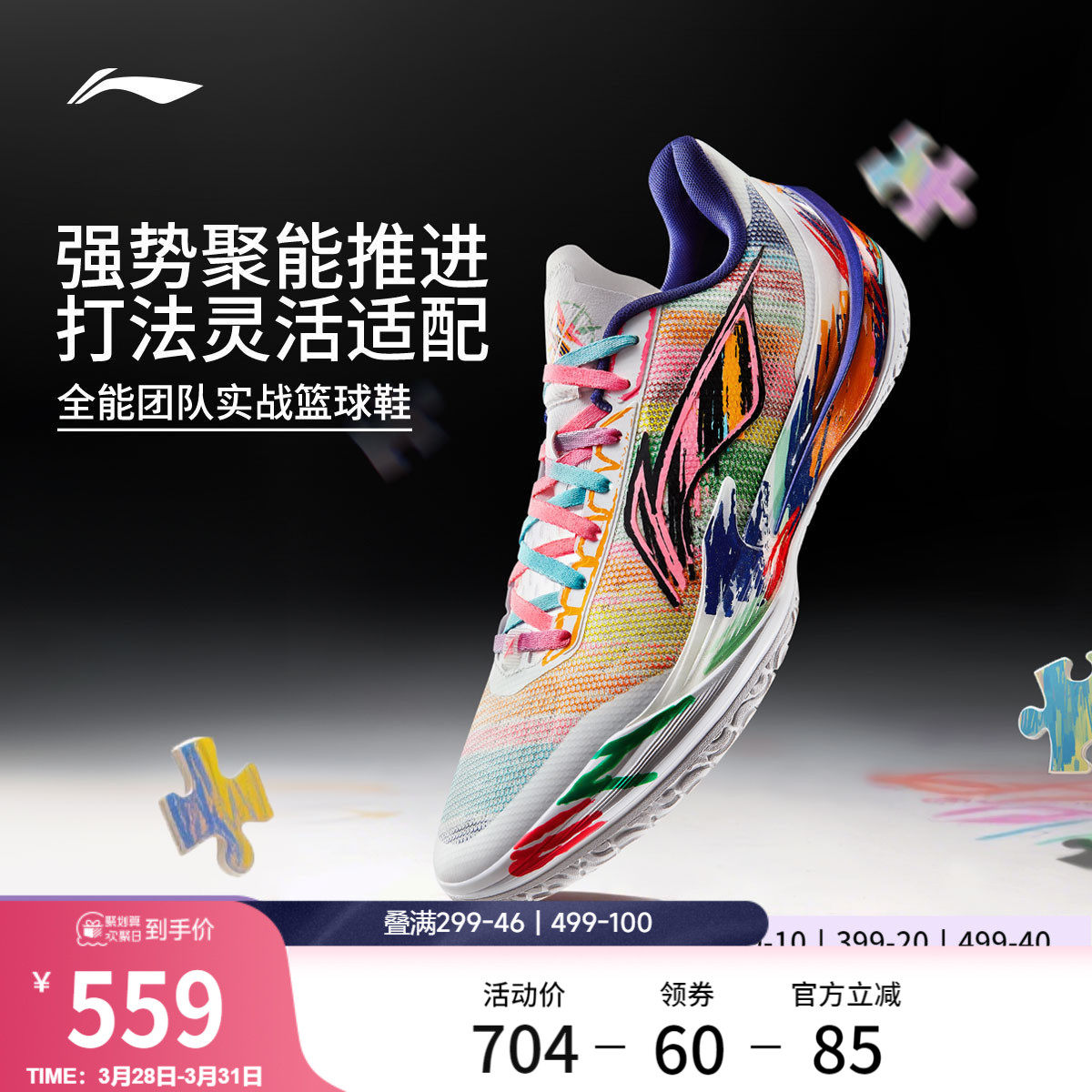 李宁利刃5V2 | 低帮篮球鞋男新款专业实战缓震回弹防滑稳定运动