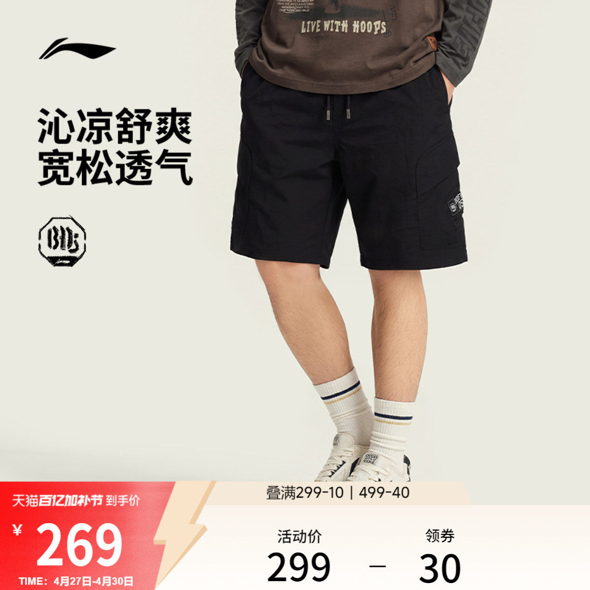 李宁反伍BADFIVE运动短裤男士2026新款宽松裤子夏季梭织运动裤