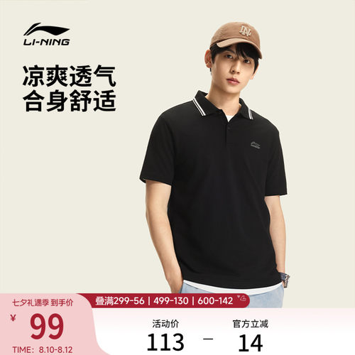李宁男子凉爽翻领POLO衫