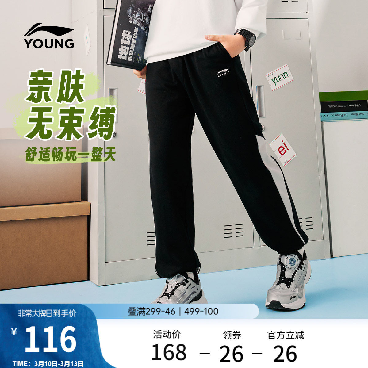 李宁童装卫裤男女小大童运动生活系列长裤休闲春季束脚针织童装