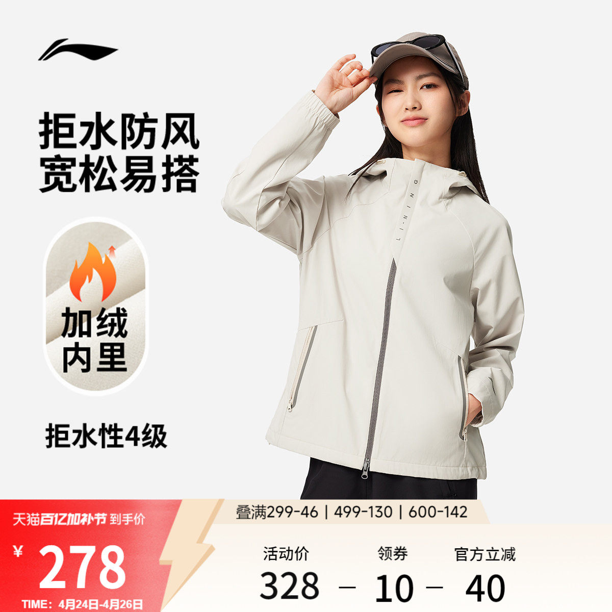 李宁外套女春季新款防泼水防风跑步上衣户外加软壳夹克运动风衣