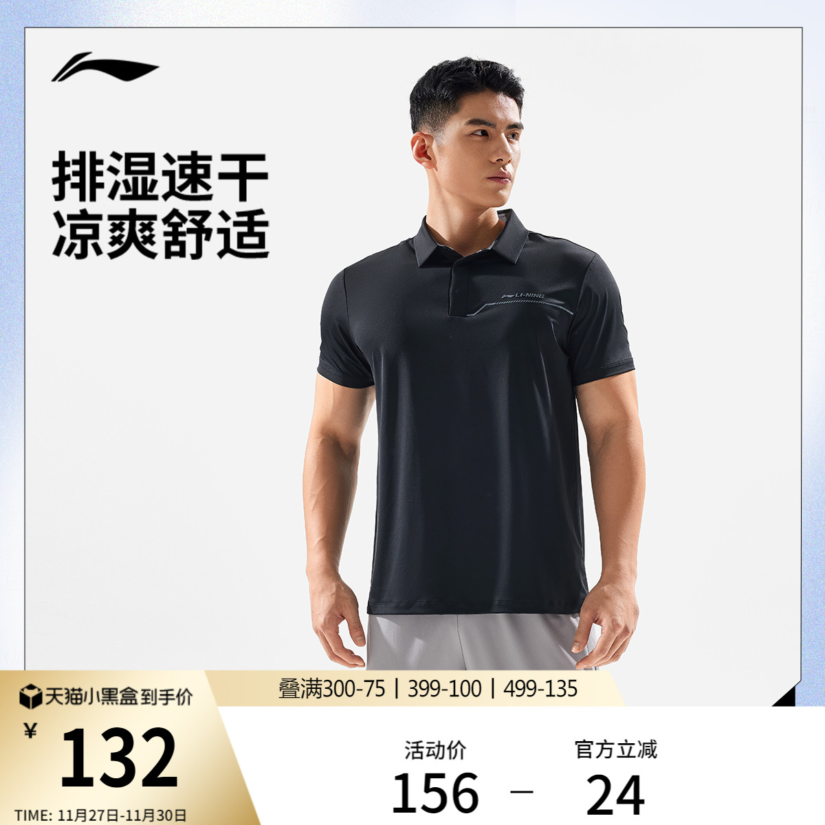 李宁防晒翻领男短袖POLO衫运动服