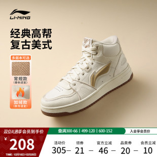 新款 经典 复古休闲鞋 李宁天迹HI高帮板鞋 女款 冬季 子加绒运动鞋 女鞋