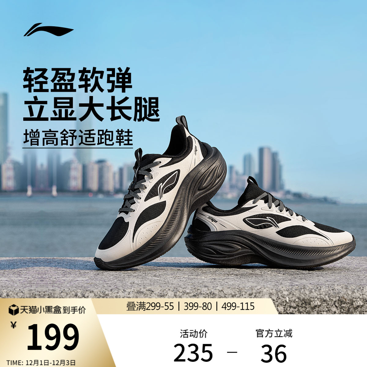 李宁运动休闲鞋女熊猫配色跑步鞋