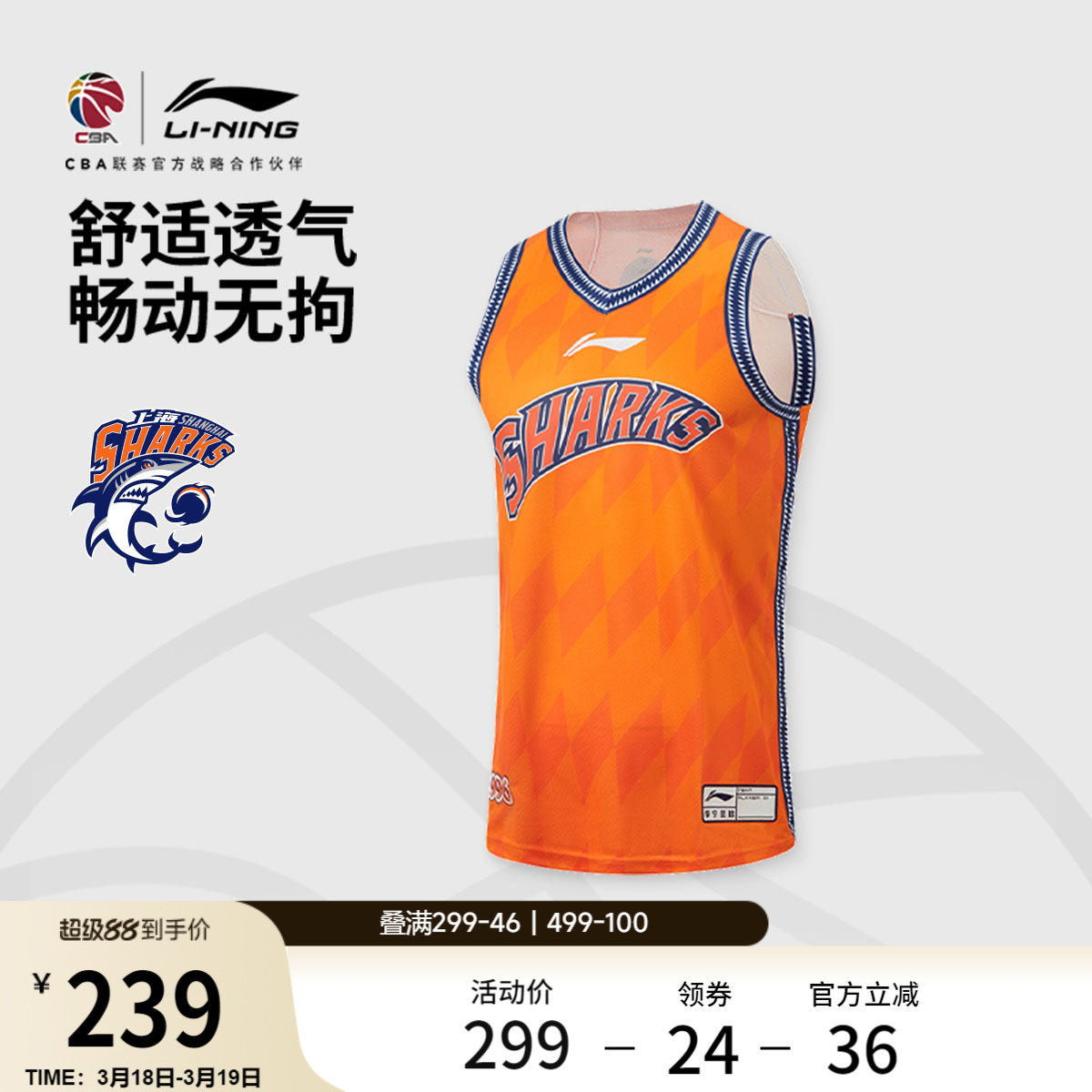 李宁25-26赛季CBA上海久事球迷版篮球比赛服男官方新款针织运动服