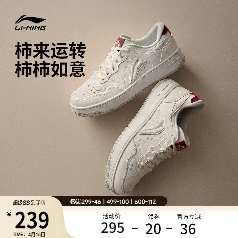 李宁天迹板鞋黑白男鞋2026夏季新款增高女款百搭鞋子休闲鞋运动鞋