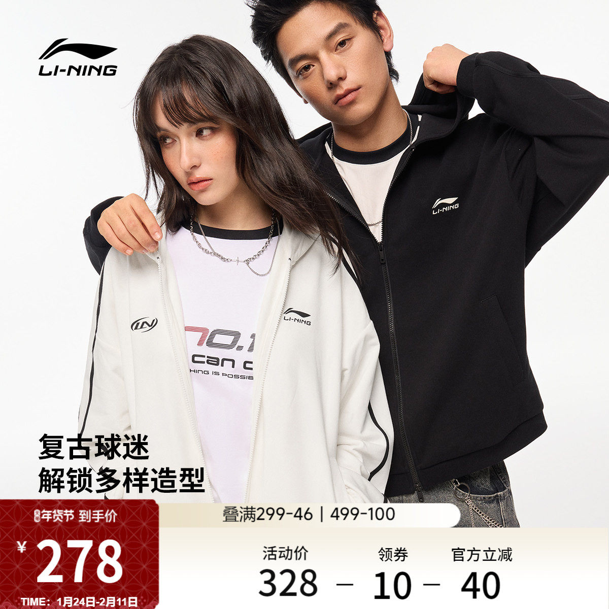 李宁球迷风外套女春季2026新款情侣拉链卫衣休闲毛圈针织运动服男,运动服/休闲服装,运动卫衣/套头衫,淘宝优惠券,粉丝福利购,淘宝优惠卷