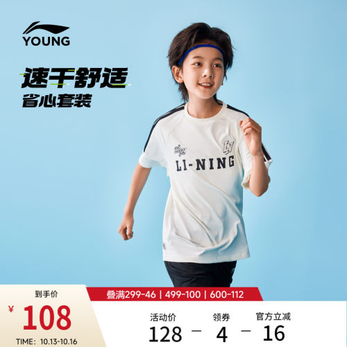 李宁童男女同款短袖短裤套装