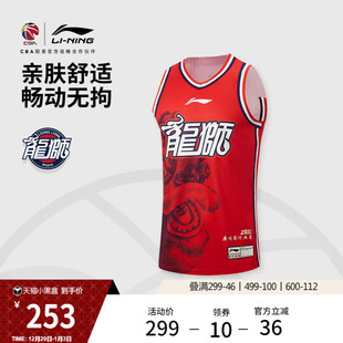 25新款 李宁25 篮球比赛服男士 CBA龙狮球迷版 针织运动服 26赛季