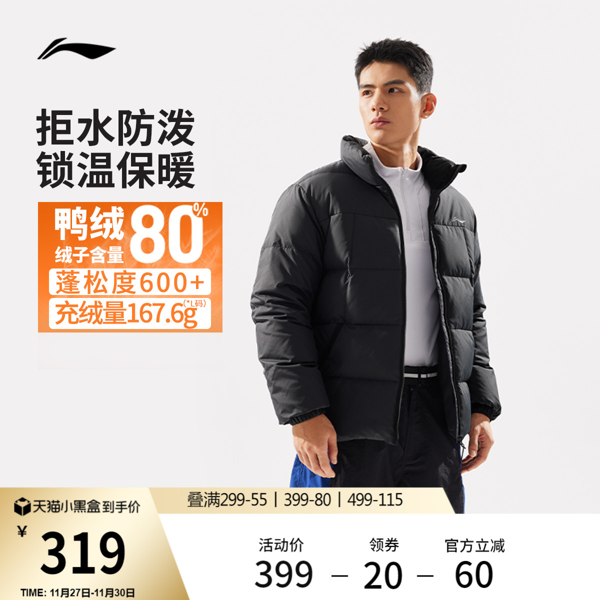 李宁羽绒服男士冬季2025新款短款衣服健身立领上衣保暖加厚运动服
