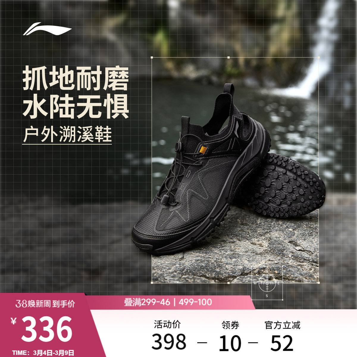 李宁逸界lite1.0丨溯溪鞋男鞋涉水鞋户外鞋防滑低帮徒步运动鞋