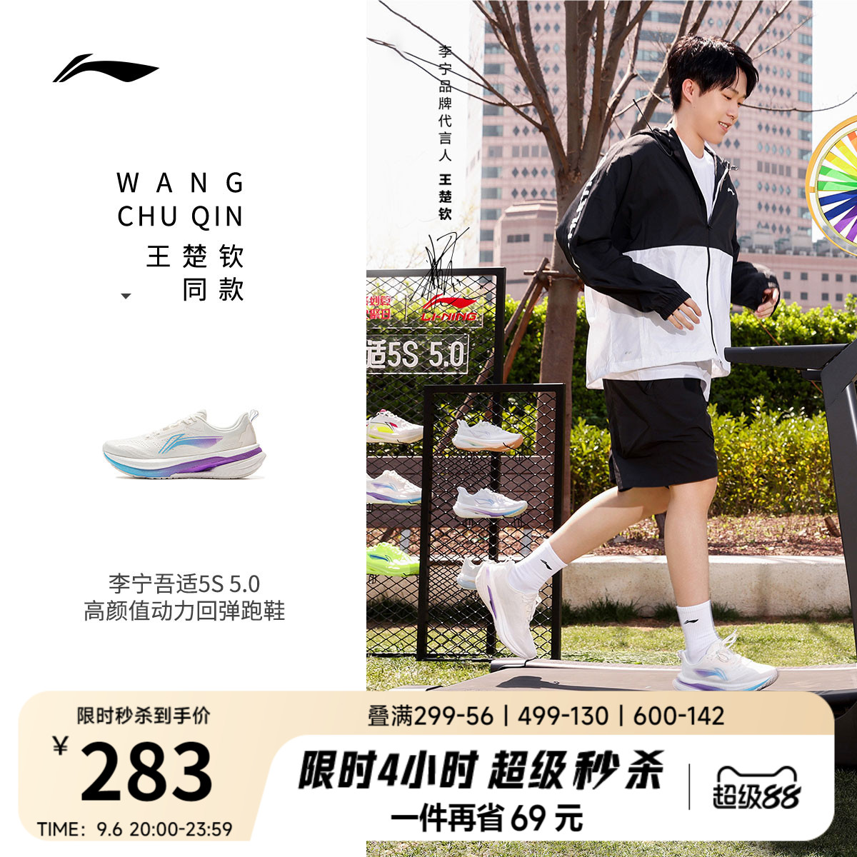 李宁吾适5.0男款轻便回弹跑步鞋图片