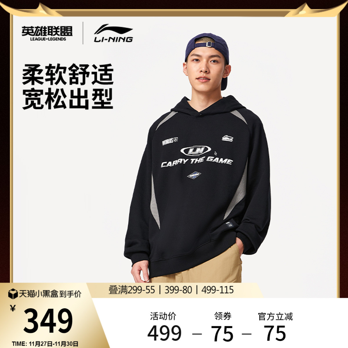 李宁LPL宽松连帽男套头连帽卫衣