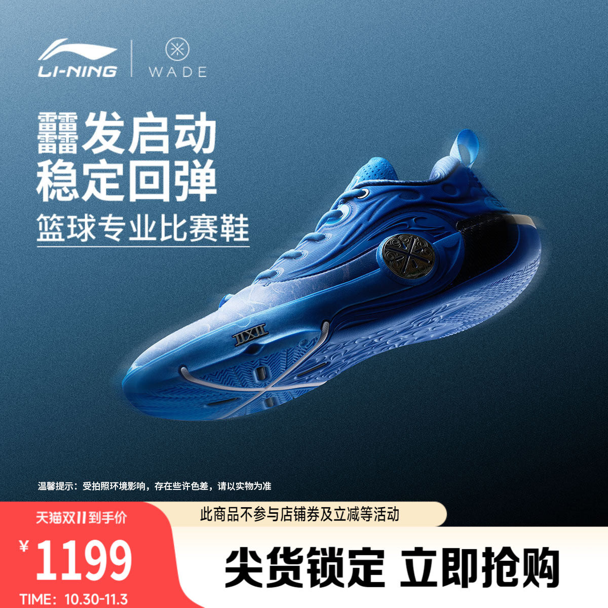 李宁韦德之道12 | WOW12篮球鞋男超䨻缓震抓地专业比赛实战运动鞋