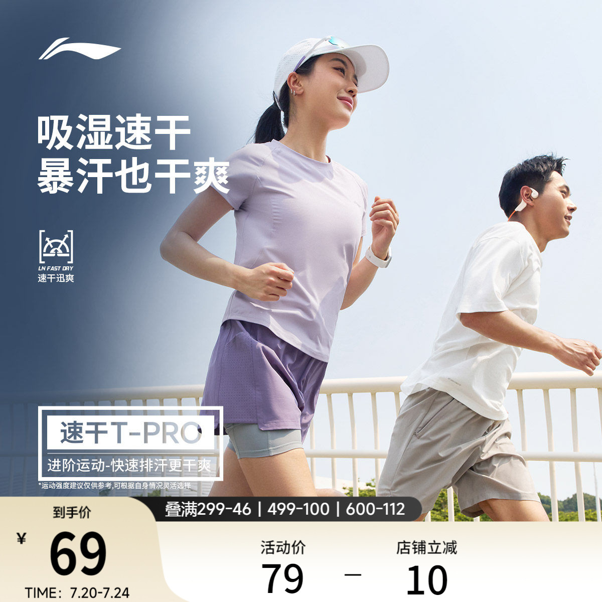 李宁零压冰棒T | 女夏季新款户外T恤透气运动速干上衣女跑步短袖