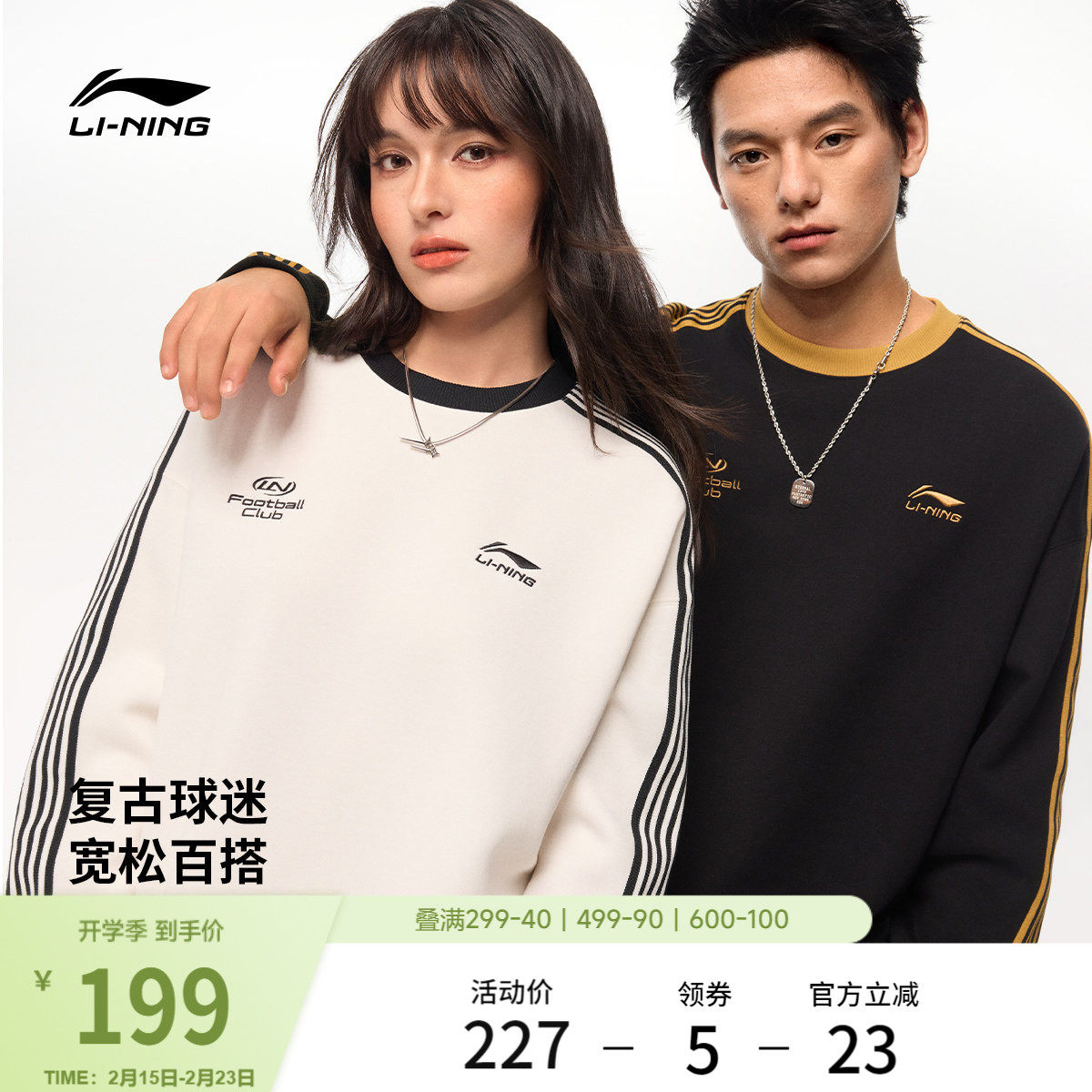 李宁球迷风卫衣女春季2026新款薄款长袖情侣圆领上衣男针织运动服