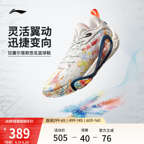 李宁DLO1䨻男鞋篮球鞋轻量透气