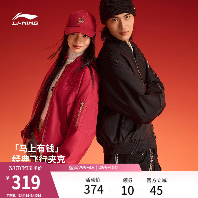 李宁马上有钱棉服女春季新款棉袄子红色外套情侣棒球服飞行夹克男
