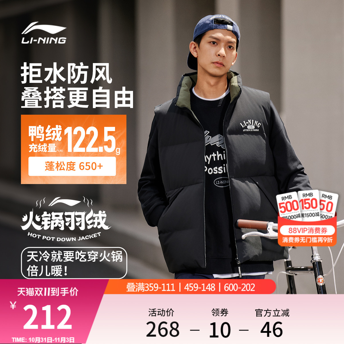 李宁火锅羽绒马甲情侣保暖背心