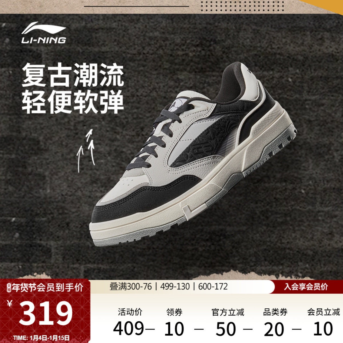 李宁惟吾LOW丨休闲鞋男冬季新款复古经典板鞋轻便舒适低帮运动鞋