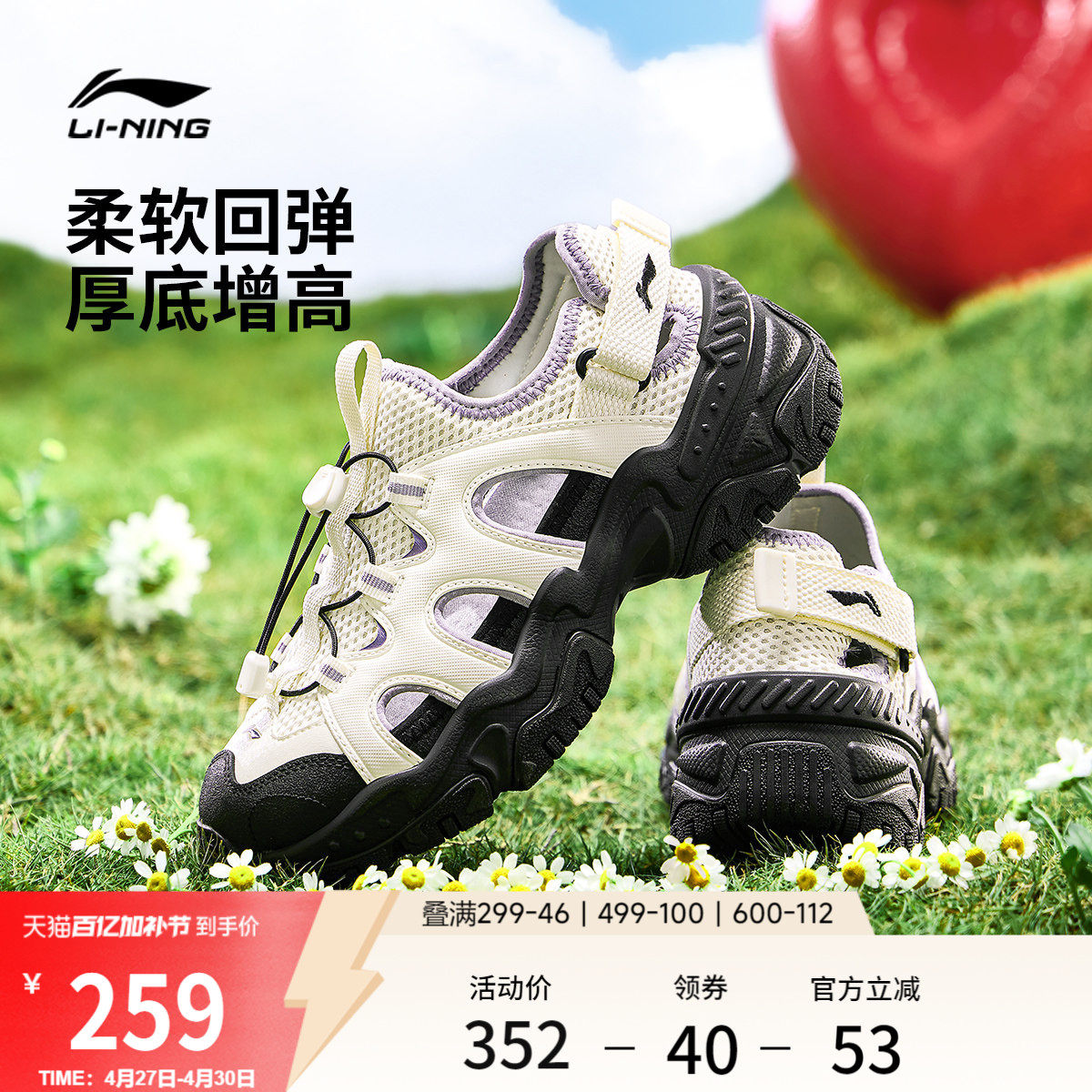 李宁红糖丨凉鞋女鞋新款夏季厚底增高户外防滑透气休闲运动鞋子