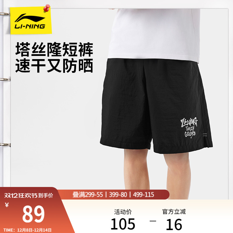 李宁凉爽宽松男休闲运动短裤