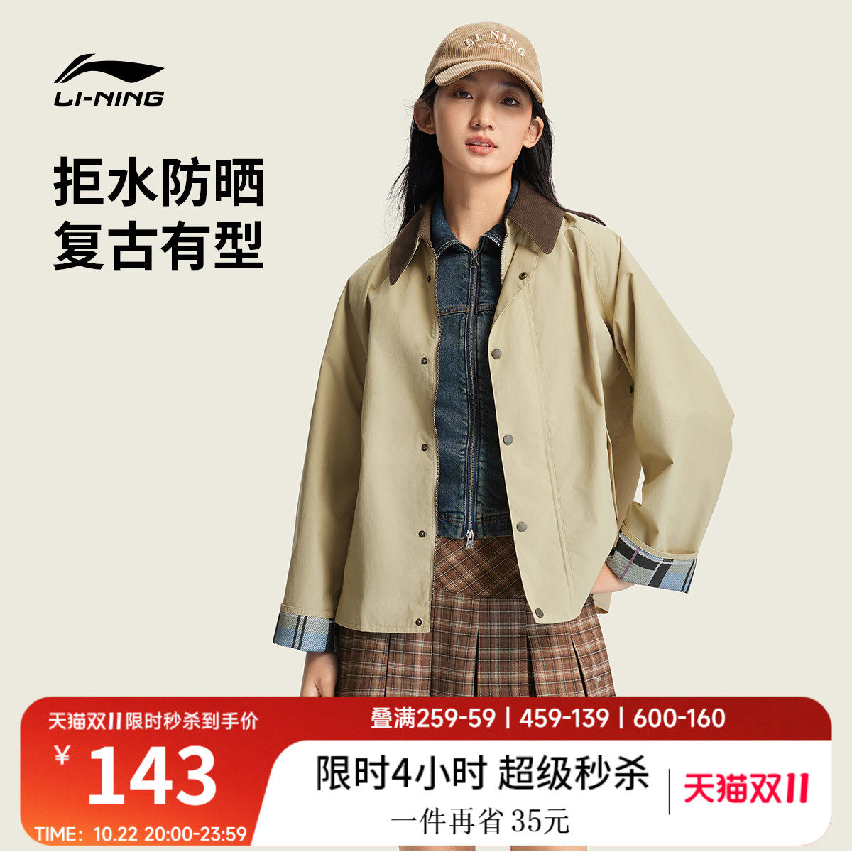 李宁外套女秋季新品休闲宽松复古翻领撞色巴恩风教练夹克运动服