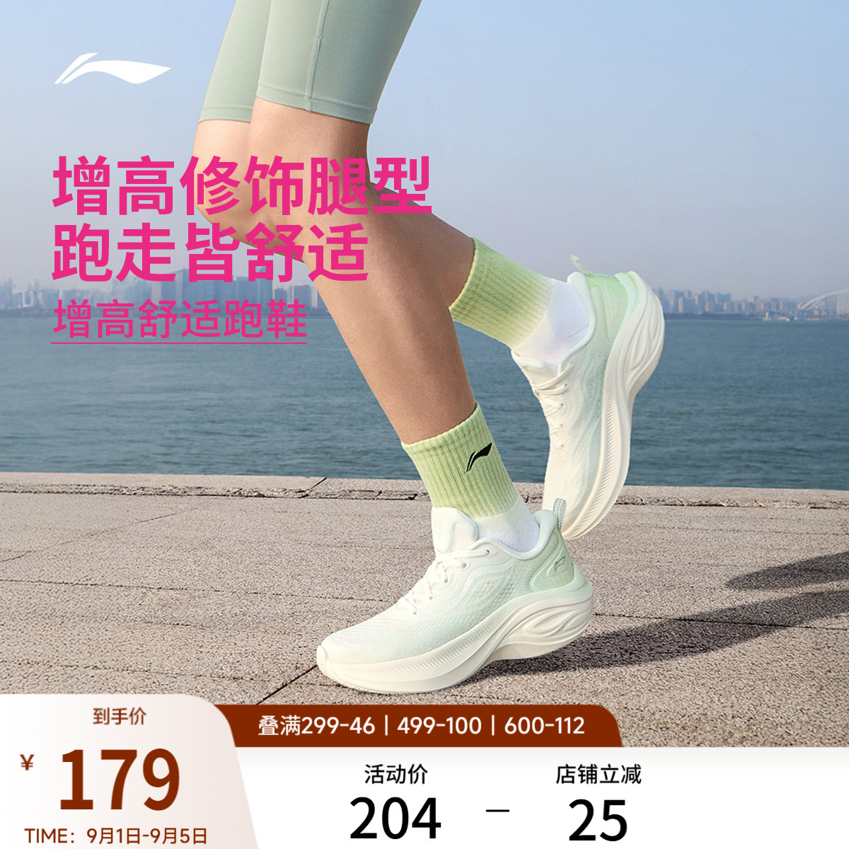 李宁凌波v3女厚底减震轻便跑步鞋图片