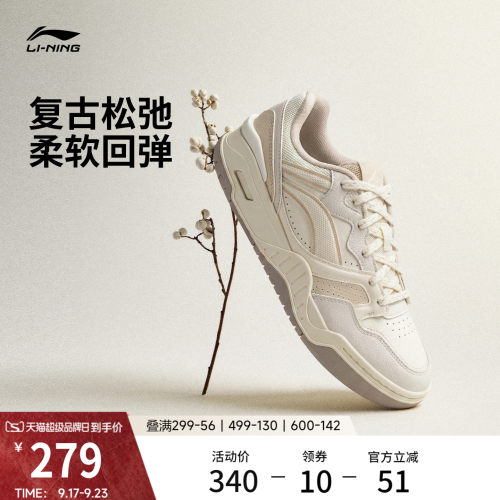 李宁月白2V2女板鞋休闲鞋运动鞋