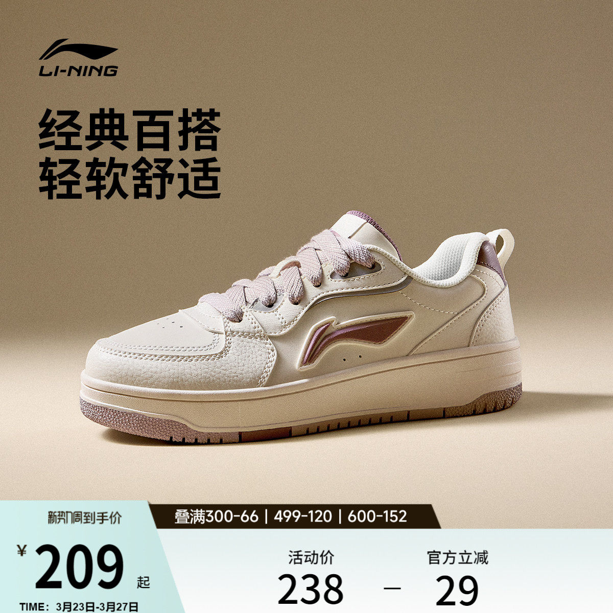 李宁天迹SOFT | 休闲鞋女鞋春夏新款经典复古板鞋低帮白色运动