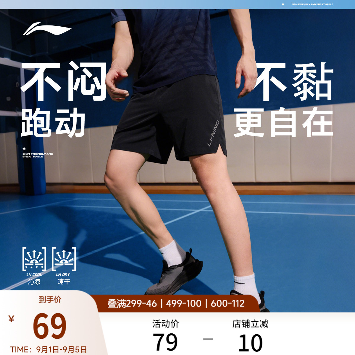 李宁男反光运动短裤运动裤图片