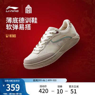 李宁和光特殊版男女同款休闲鞋