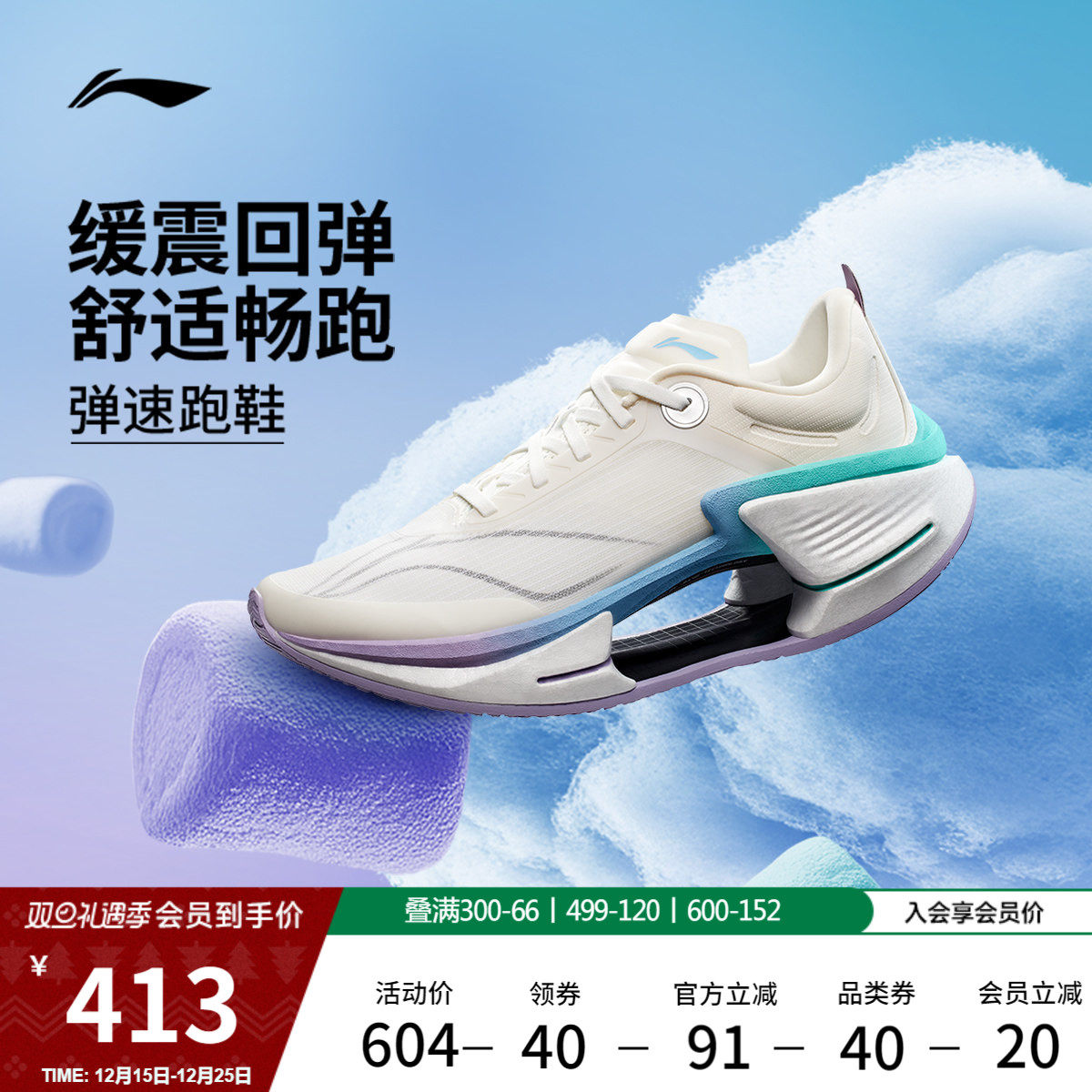 李宁绝影3 ESSENTIAL 棉花糖|男款跑步鞋轻便透气新款竞