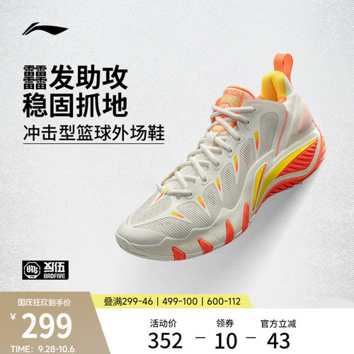 李宁反伍暴风2026䨻篮球鞋