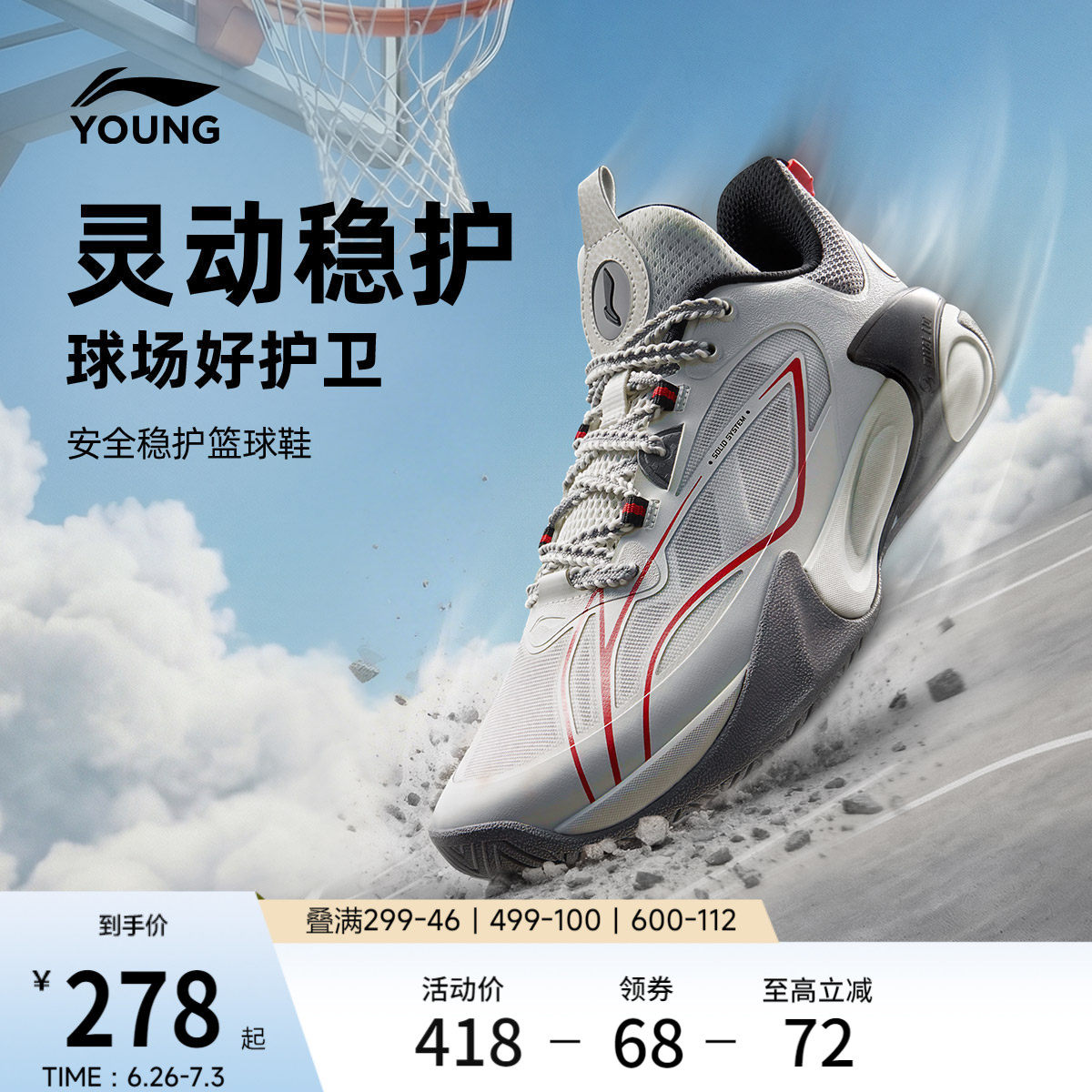 李宁童风影2V3男童减震童鞋