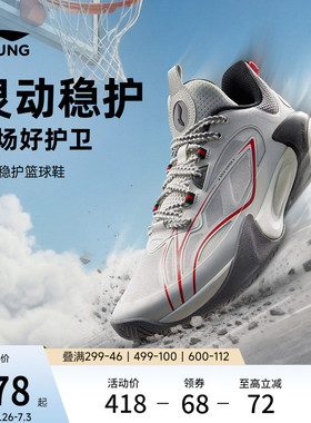 李宁童鞋风影2 V3篮球鞋男大童支撑贴合舒适青少年鞋子低帮童鞋