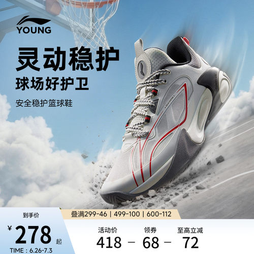 李宁童风影2V3男童减震童鞋