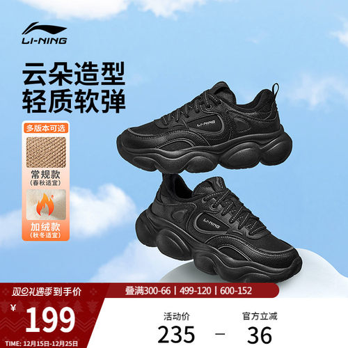 李宁云朵女款复古增高运动休闲鞋
