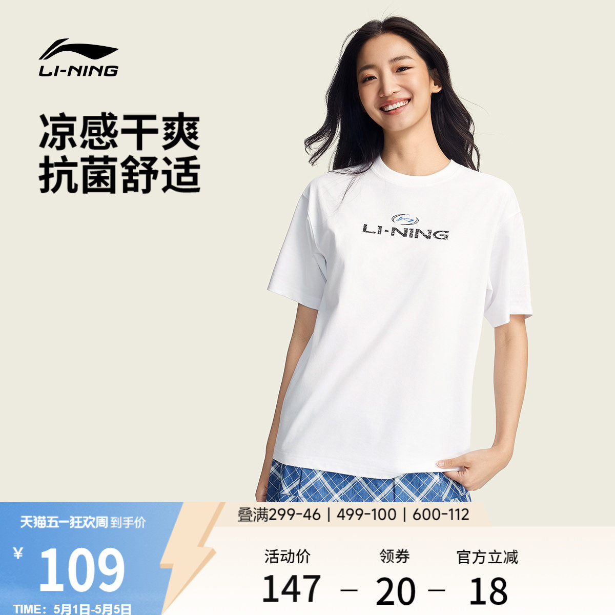 李宁冰棒T | 冰丝短袖女夏季新款美式情侣圆领半袖速干运动T恤男