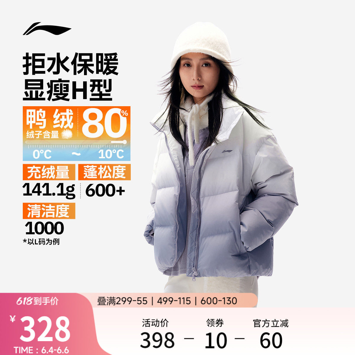 李宁火锅羽绒服丨冬季官方新款鸭绒短款户外保暖上衣女款立领外套