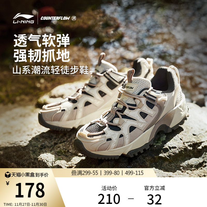 李宁户外CF溯行野户外缓震运动鞋