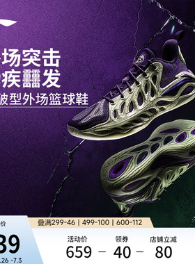 李宁反伍追猎2 SUPER | 篮球鞋男款轻量高回弹耐久专业实战运动鞋