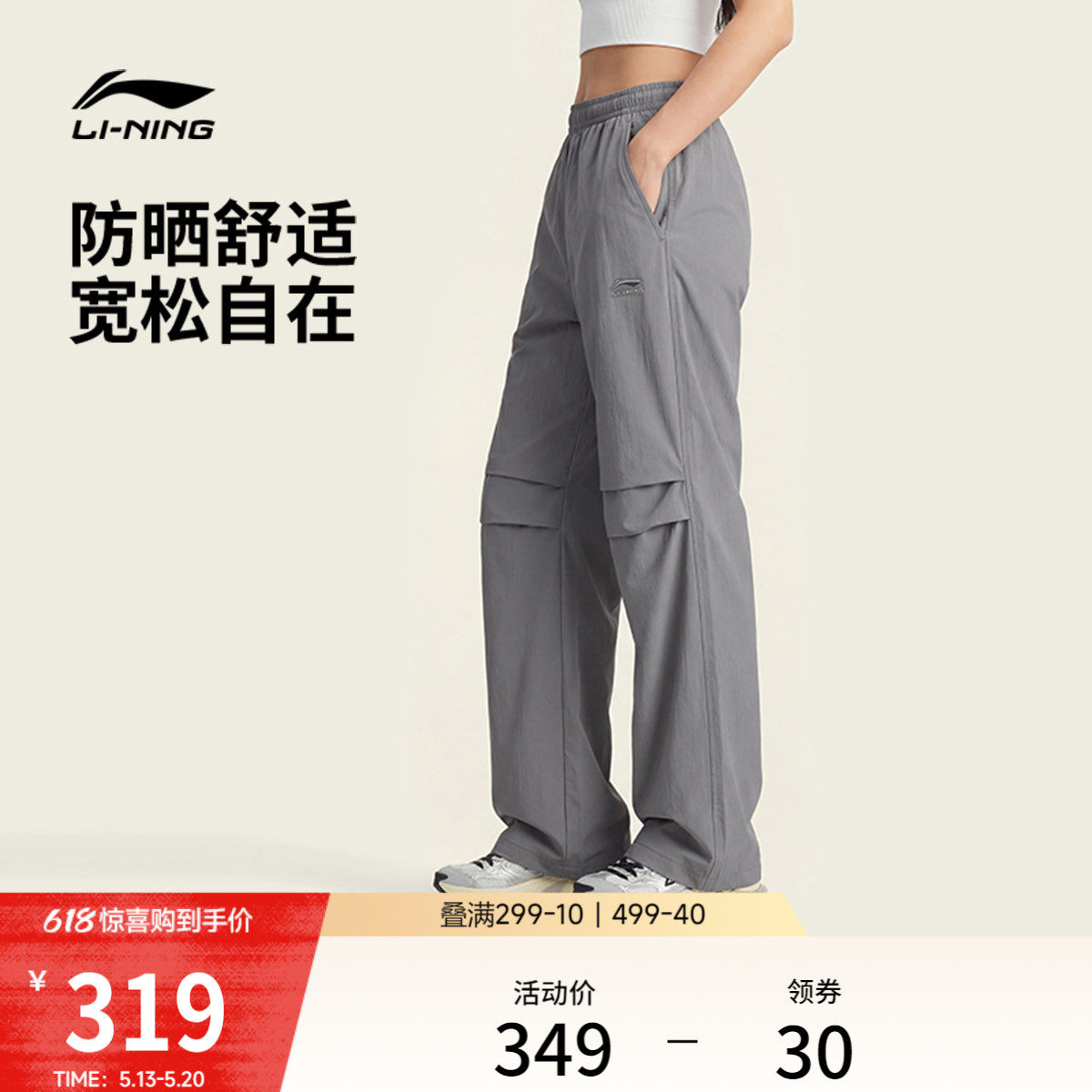 李宁休闲裤女士2026新款运动生活系列宽松夏季休闲直筒梭织运动裤